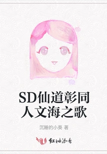 Sd Sendō Akira Doujin Bunkai's Song