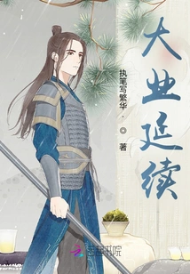 Great Cause Continues