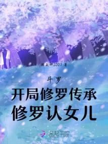 Douluo: Shura Inherits the Inheritance at the Beginning, Shura Recognizes His Daughter