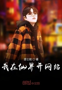 I Open a Website in the Fairy World