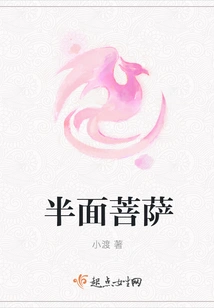 Half-faced Bodhisattva