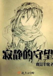 Attack on Titan: Silent Watch