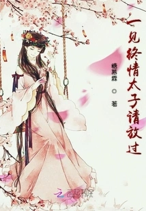 Prince, Please Let Go of Love at First Sight