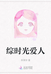 Comprehensive Time Lover