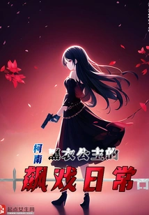 Conan: the Daily Life of the Princess in Black