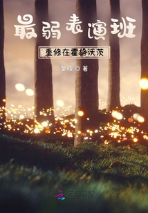 The Weakest Acting Class is Re-trained at Hogwarts