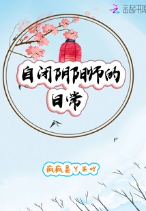 Daily Life of an Autistic Onmyoji