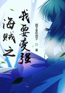 One Piece: I Want to Become Stronger