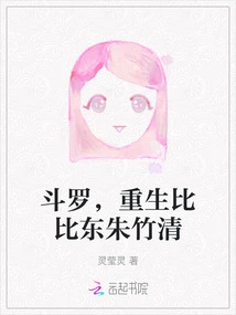 Douluo, Rebirth Bibi Dong Zhu Zhuqing