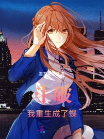 Dou Po: I Was Reborn as a Butterfly