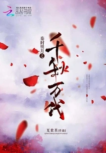 The Bright Moon of the Qin Dynasty for Thousands of Generations