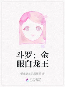 Douluo: Golden Eyes White Dragon King