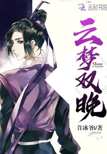 Yunmeng Double Night