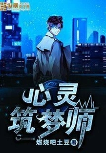 Spiritual Dream Builder