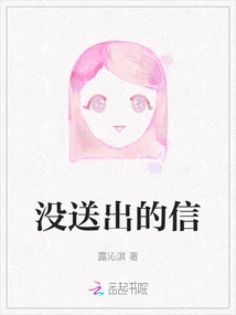 Unsent Letter