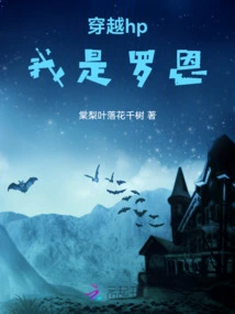 Traveling Through Hp, I Am Ron