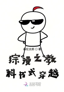 Textbook Time Travel in Comprehensive Comics