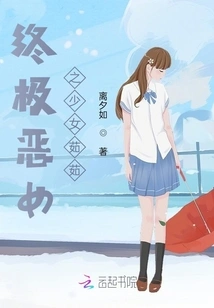 The Ultimate Evil Girl Ruru