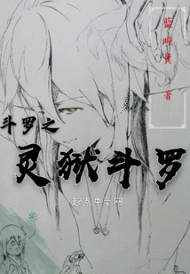 Douluo's Soul Prison Douluo