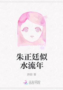 Zhu Zhengting's Time Flies