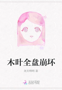 Konoha is Completely Destroyed