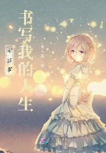 Write My Life with Stories