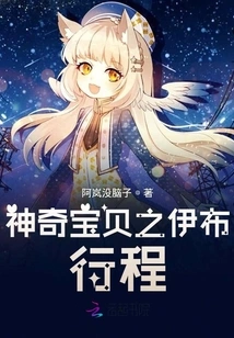 Pokémon Eevee Itinerary