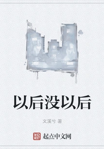 There Will Be No Future