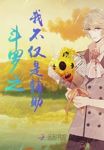 Douluo I Am Not Only an Assistant