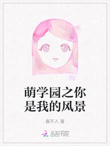 Moe Academy: You Are My Scenery