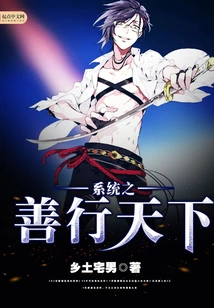 Systematic Good Deeds Throughout the World