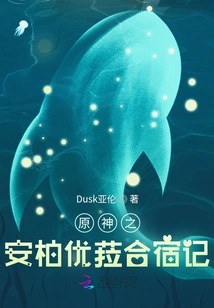 Genshin: Amber Yula's Stay Together