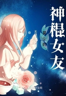 Mr. Mo's Awesome Girlfriend