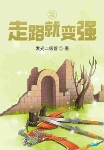 I Get Stronger When I Walk