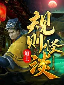 Weird Stories About Taoist Rules