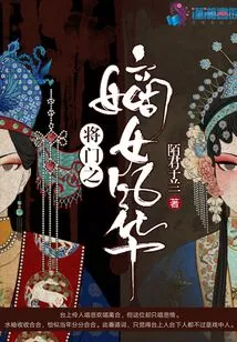 Fenghua, the General's Daughter-in-law