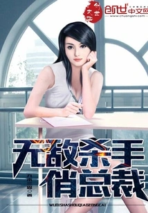 Invincible Killer Pretty Ceo