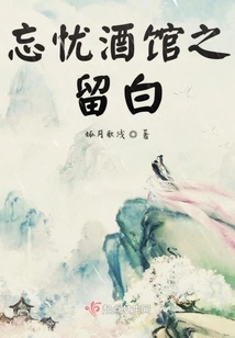 Blank Space in Wangyou Tavern