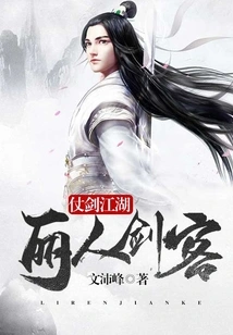 Fighting with Swords: Beauty Swordsman