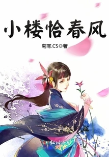 The Small Building is Full of Spring Breeze