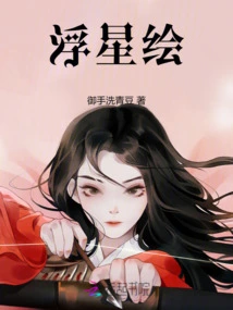 Floating Star Painting