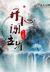 Entering the World Happily