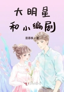 Big Stars and Small Screenwriters