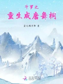 Douluo's Rebirth as Tang Wutong