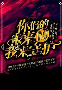 I Will Protect Your Future in the Concave and Convex World