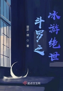 Douluo's Ice Game Peerless World