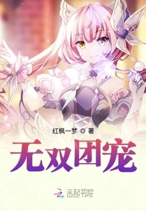 Unparalleled Group Favorite