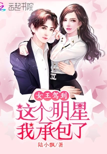 I Contracted This Star