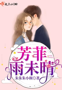 The Rain Has Not Cleared in Fangfei