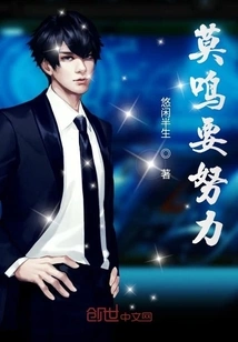 Mo Ming Needs to Work Hard